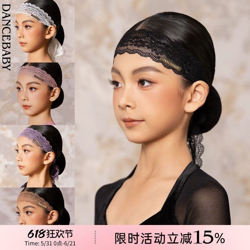 Dancebaby拉丁舞头饰发带头花发饰专业舞蹈成人少儿蕾丝发带D88