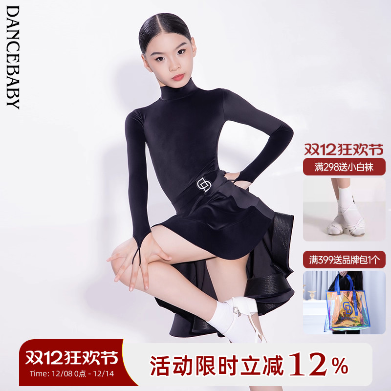 拉丁少儿考级比赛规定服