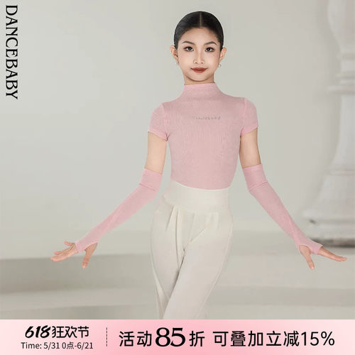 dancebaby拉丁少儿修身舞蹈上衣