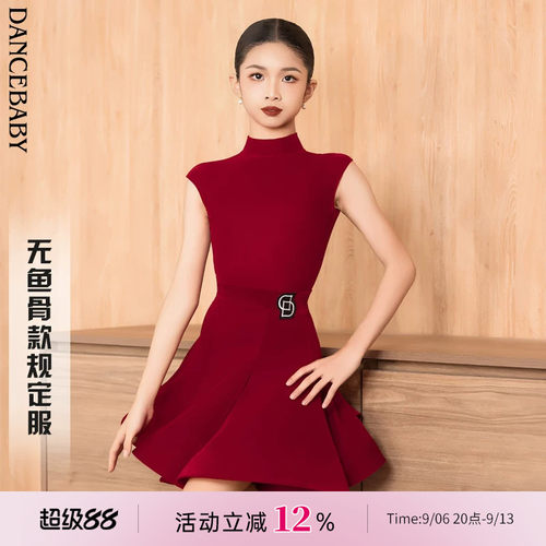 Dancebaby拉丁舞服2026新款比赛服规定赛服新品无鱼骨款DAS721