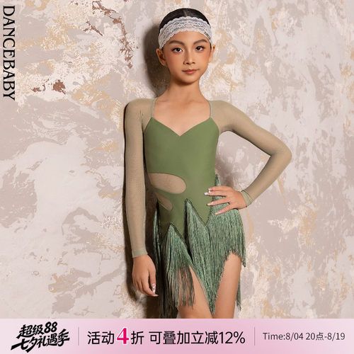 Dancebaby拉丁舞比赛花服高级专业流苏连衣裙2026新款表演服D75