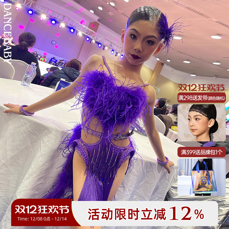 14岁儿童拉丁比赛比赛舞蹈服
