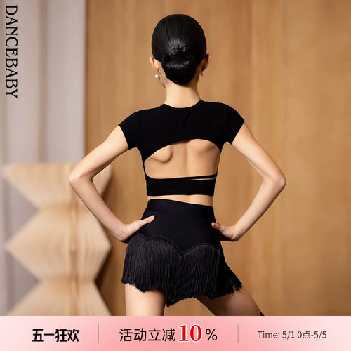 拉丁少儿分体专业流苏半裙