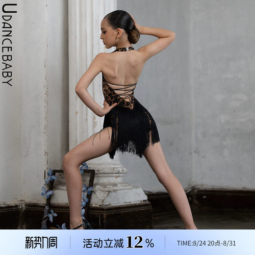 Udance【Wild】拉丁舞练功服2026新款豹纹流苏连衣裙舞服服US05