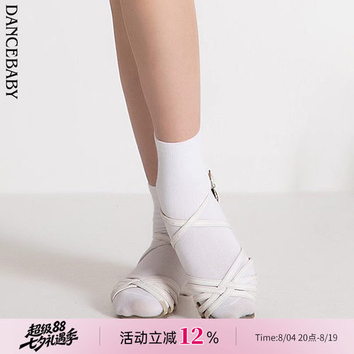 拉丁舞少儿规定比赛女童运动袜