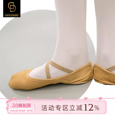 dancebaby弹力布舞蹈鞋女软底练功鞋成人猫爪鞋形体芭蕾舞鞋DZP08