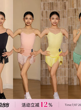 Dancebaby拉丁舞服2026新款女童练功服表演服舞蹈秋季体服DAS707X