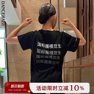 dancebaby拉丁舞服定制个性 国标舞者单品成人少儿上衣DAS606 T恤衫
