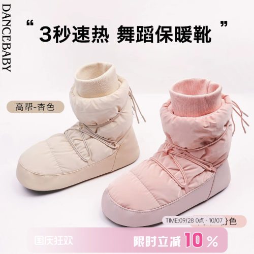 拉丁芭蕾舞鞋冬季加绒女舞蹈教师鞋女童保暖鞋练功鞋舞蹈鞋DZP33