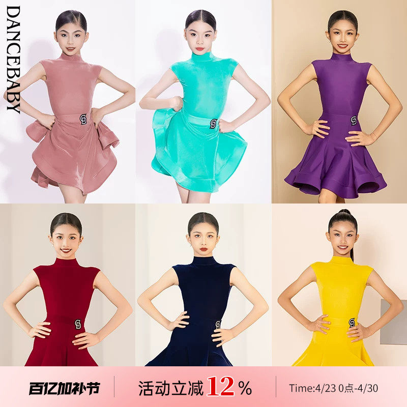 Dancebaby拉丁舞服2026新款比赛服规定赛服女童新品舞蹈服DAS721