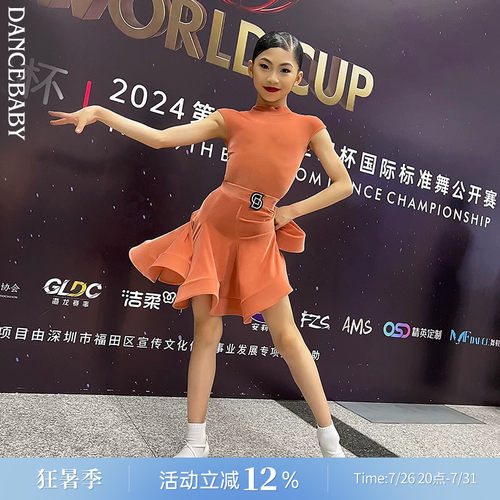 拉丁少儿分体比赛考级服连衣裙