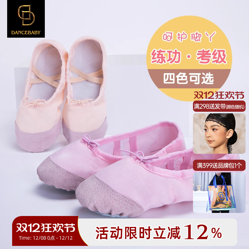 儿童芭蕾舞鞋软底教师鞋