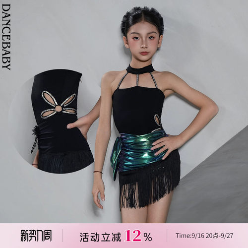 Dancebaby2026新款拉丁舞上衣女童高级版体服带钻条国标舞服D121