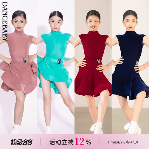 拉丁少儿专业比赛规定服连衣裙