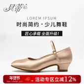 贝蒂拉丁少儿女童摩登跳舞鞋 专业摩登比赛考级舞拉丁舞蹈鞋 N501