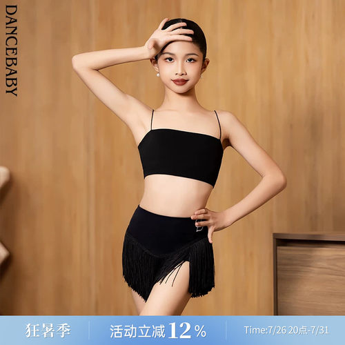 dancebaby少儿流苏小套装