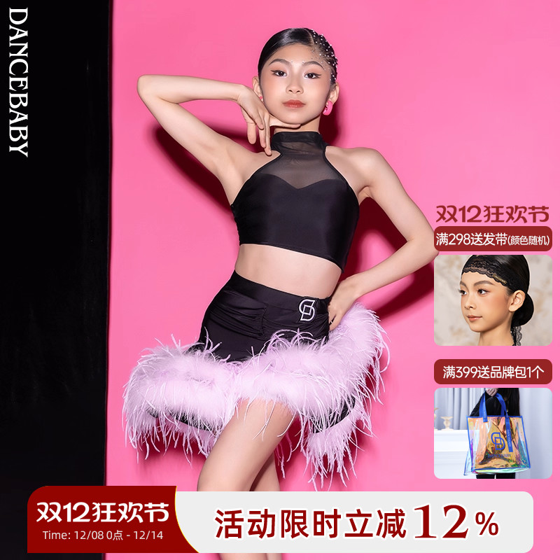 拉丁少儿表演比赛分体羽毛小花服