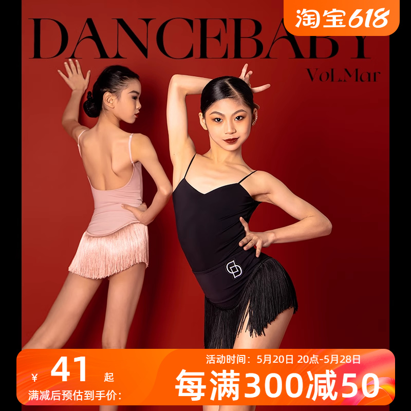 Dancebaby拉丁舞服2024新款高级练功服女童吊带体服上衣DAS707 运动/瑜伽/健身/球迷用品 拉丁舞练习套装 原图主图