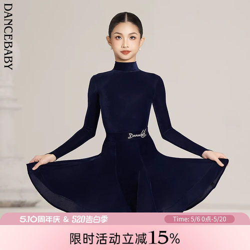 Dancebaby拉丁舞服比赛服2026新款表演服规定赛服薄丝绒DAS676Z - 封面