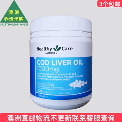 澳洲HealthyCare鳕鱼肝油1000mg