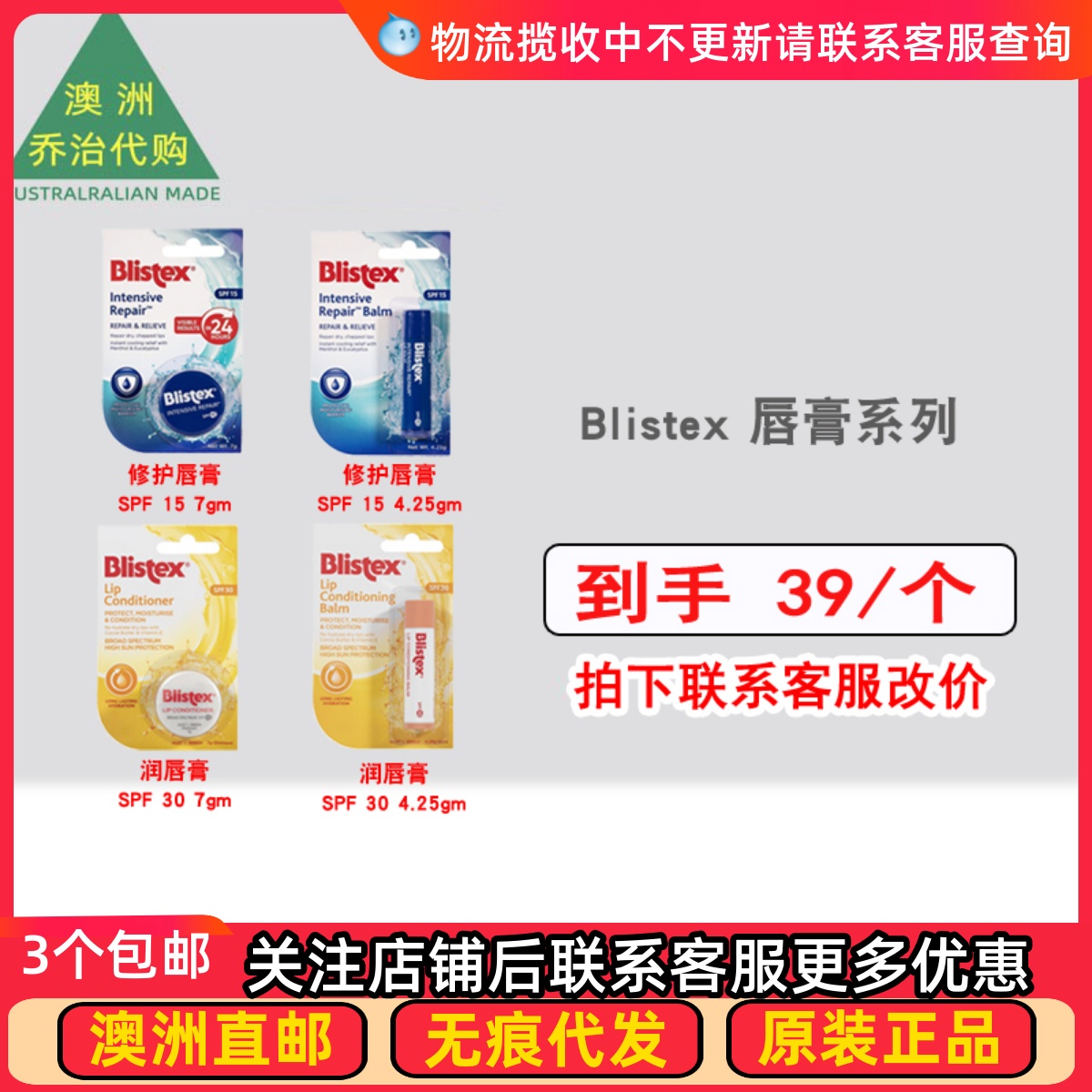 blistex润唇膏滋润spf30