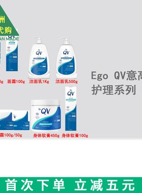澳洲Ego QV Intensive  意高肌肤润肤霜膏/足跟霜/身体霜/ QV062