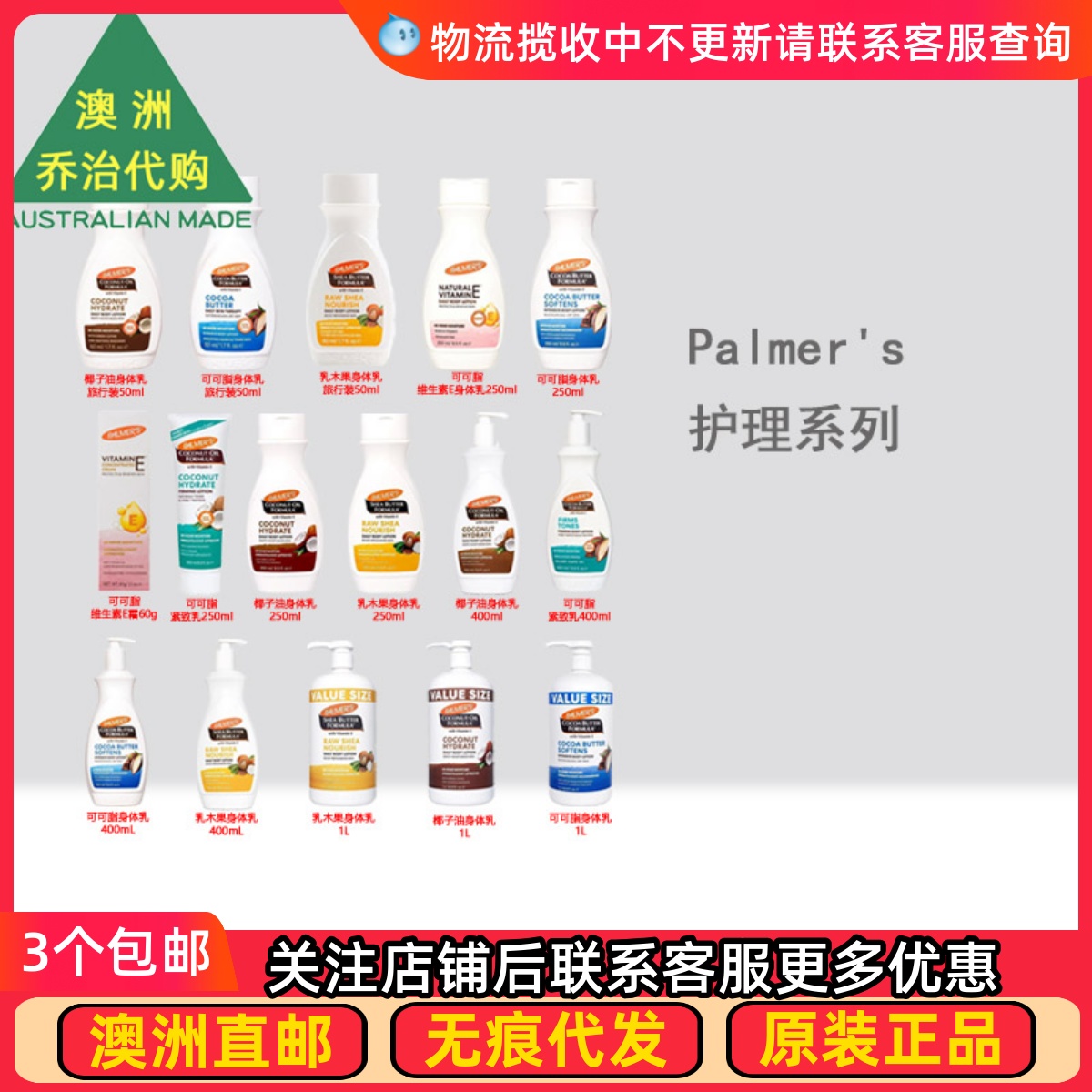 澳洲Palmer's  身体乳霜维生素E霜旅行装大包装乳霜 PM005