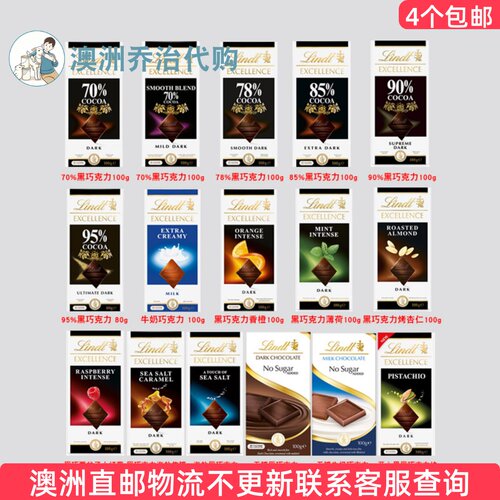 澳洲 Lindt瑞士莲Excellence黑巧克力 Lindor牛奶巧克力 6LD34