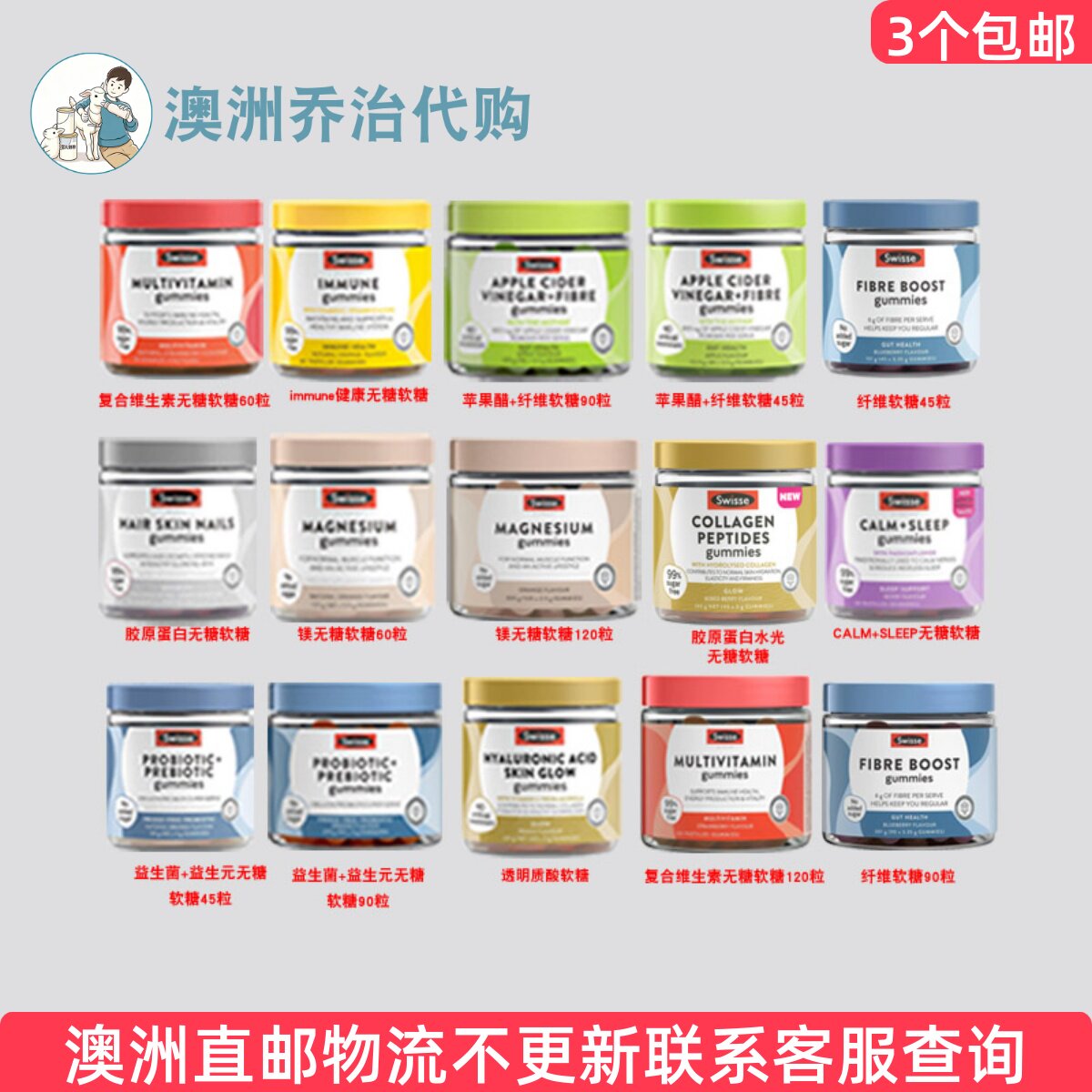 澳洲Swisse斯维诗复合维生素/镁/健康/益生菌/胶原蛋白软糖 SW195