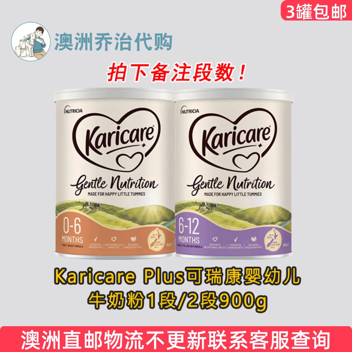 澳洲可瑞康牛奶粉Karicare Plus 1段2段原装进口新生儿婴幼儿