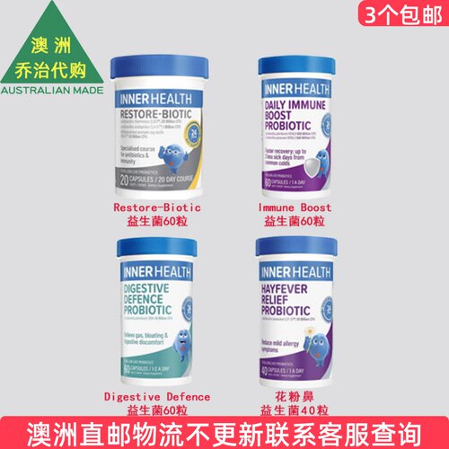 InnerHealth孕期哺乳期