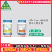 澳洲Life Space益倍适新生婴幼儿童宝宝益生菌粉60克 LS001