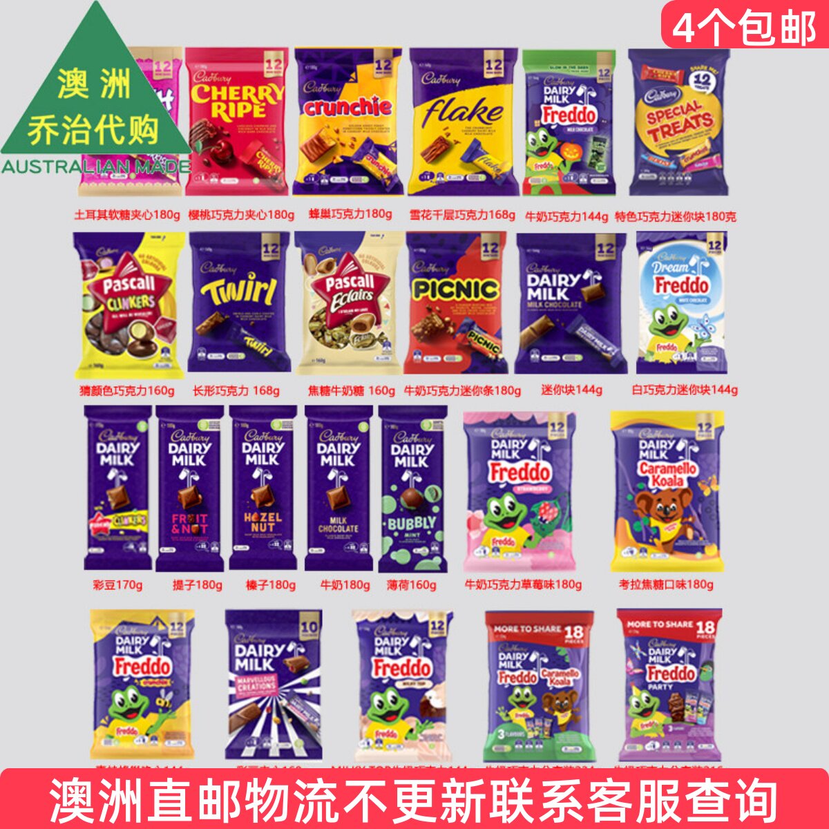Cadbury吉百利Flake雪花千层牛奶巧克力软糖夹心糖豆猜颜色 6CB02