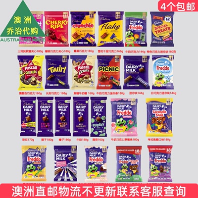 Cadbury吉百利Flake雪花千层牛奶巧克力软糖夹心糖豆猜颜色 6CB02