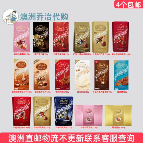 澳洲Lindt瑞士莲LINDOR软心巧克力多种口味 6LL29