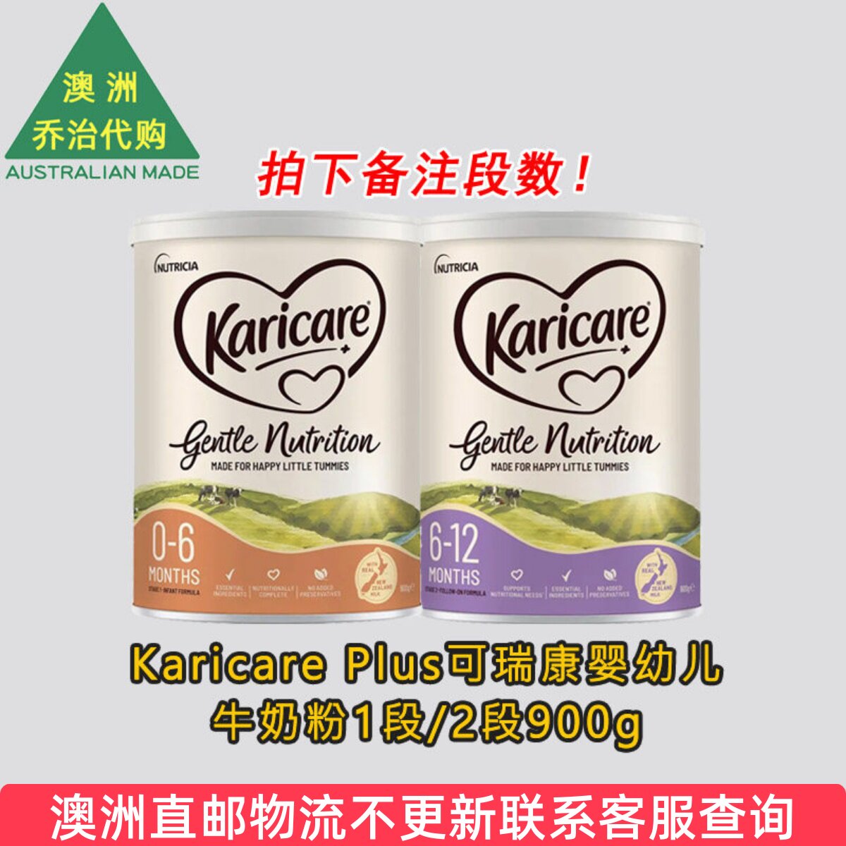 澳洲可瑞康牛奶粉Karicare Plus 1段2段原装进口新生儿婴幼儿