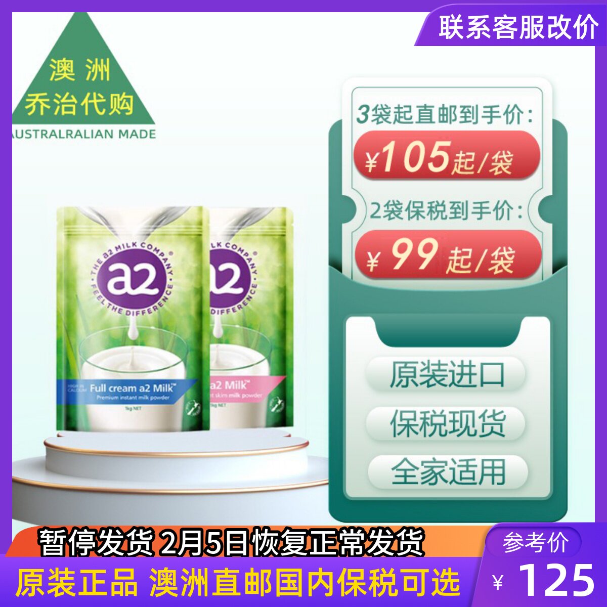 澳洲直邮保税新西兰a2成人牛奶粉全脂/脱脂1kg