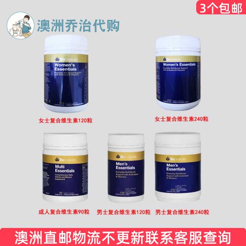 澳洲Bioceuticals复合维生素胶囊