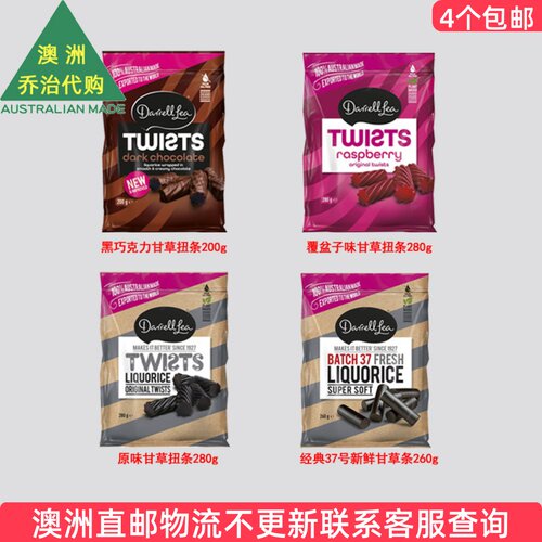 澳洲 Darrell Lea软甘草QQ糖橡皮糖Liquorice软糖扭条 6DL07