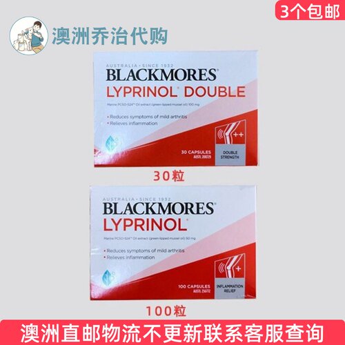 Blackmores LYPRINOL澳佳宝双倍/软骨素宠物猫狗折耳猫 BM089