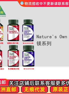 Natures Own Magnesium Chelate自然澳鎂螯化物/乳清酸镁 NO059