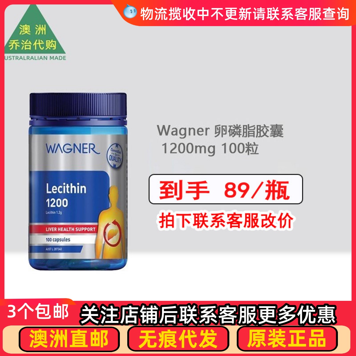 Wagner瓦格纳卵磷脂胶囊