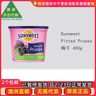 澳洲 Sunsweet Pitted Prunes 梅干 400g SS001