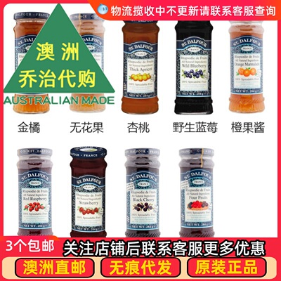 圣桃园澳洲果酱任意2瓶包邮