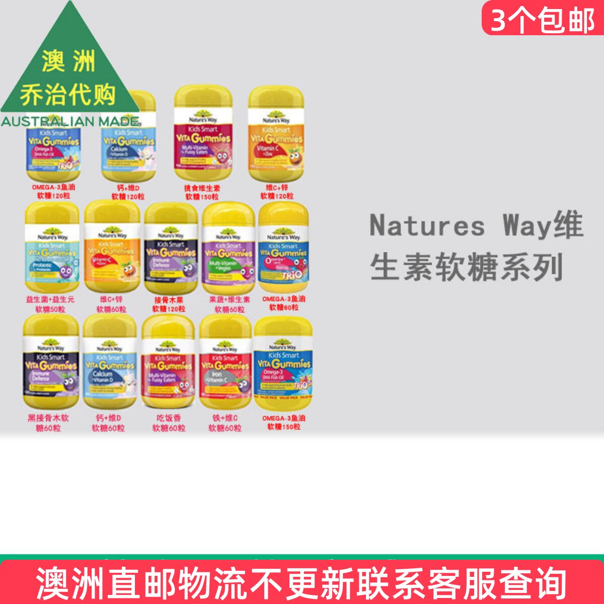 澳洲Nature's Way佳思敏婴幼儿童维生素软糖锌钙vc鱼油软糖NW027