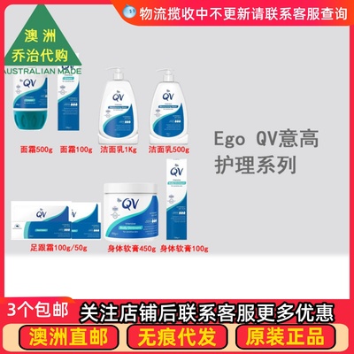 澳洲QV润肤霜肤霜膏任何肤质