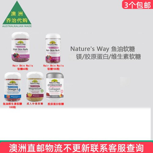 佳思敏成人鱼油软糖镁胶原蛋白