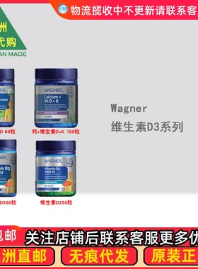 澳洲Wagner Vitamin D3 1000IU维生素D3片系列 WN021