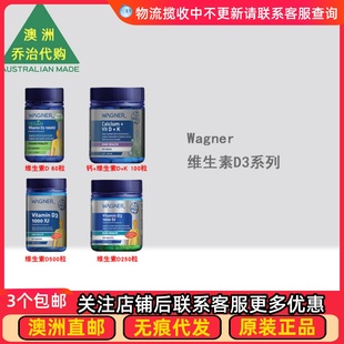 澳洲Wagner Vitamin D3 1000IU维生素D3片系列 WN021