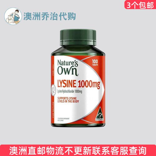 澳洲 Natures Own自然澳盐酸盐赖氨酸片100片  NO023